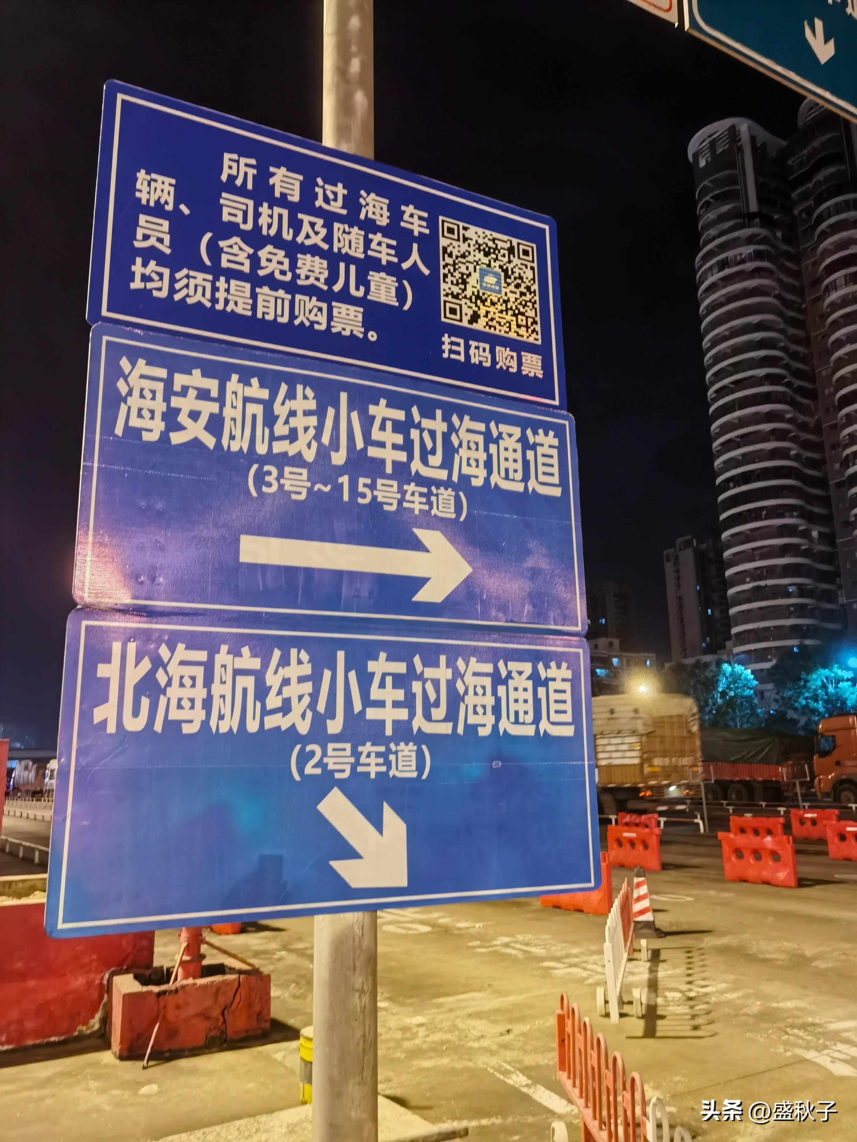 海口—阳朔自驾游（轮渡篇）