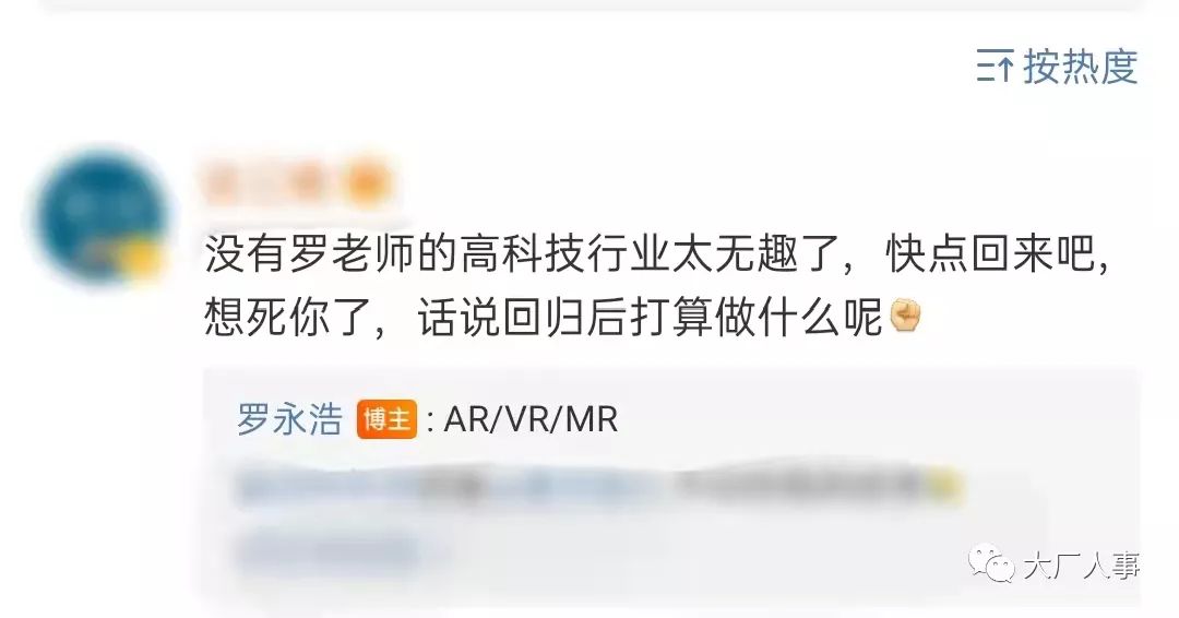 罗永浩年后回归科技界,罗永浩不相信元宇宙会成为未来