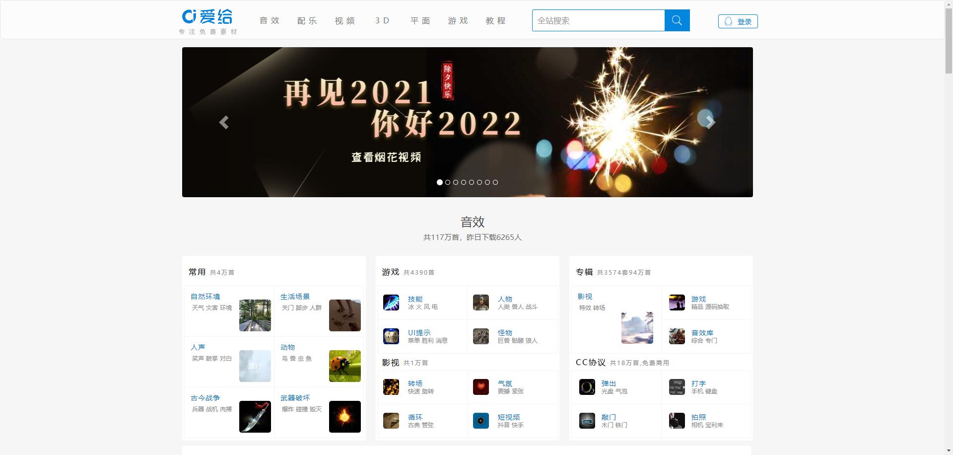 免费*载下**，无版权视频素材网站大推荐