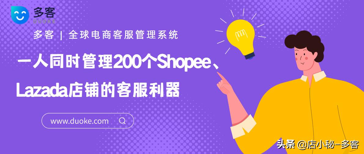 tiktok标签怎么选,多客如何添加商品尺码