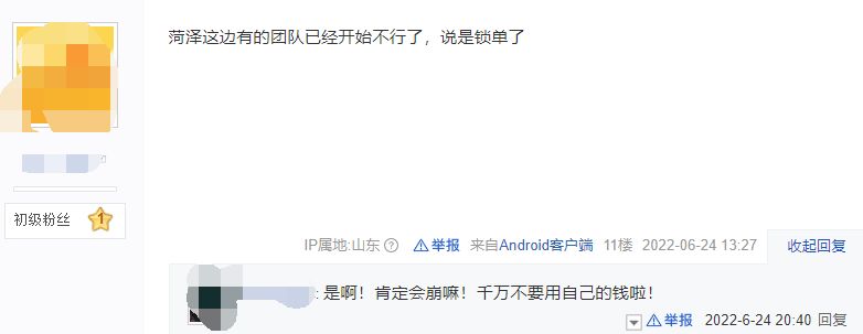 大树好肽：普通食品称新冠疫情专属奶茶，仓储寄售以何大行其道？