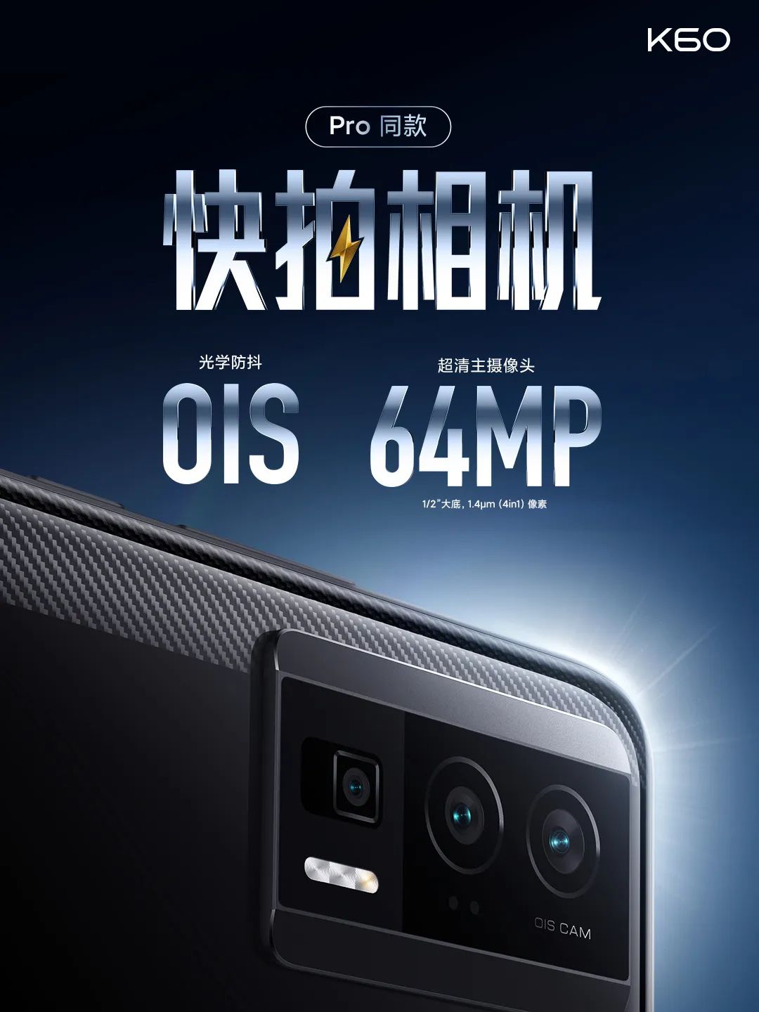redmik60pro几个颜色有什么区别,redmik60pro跟k60区别