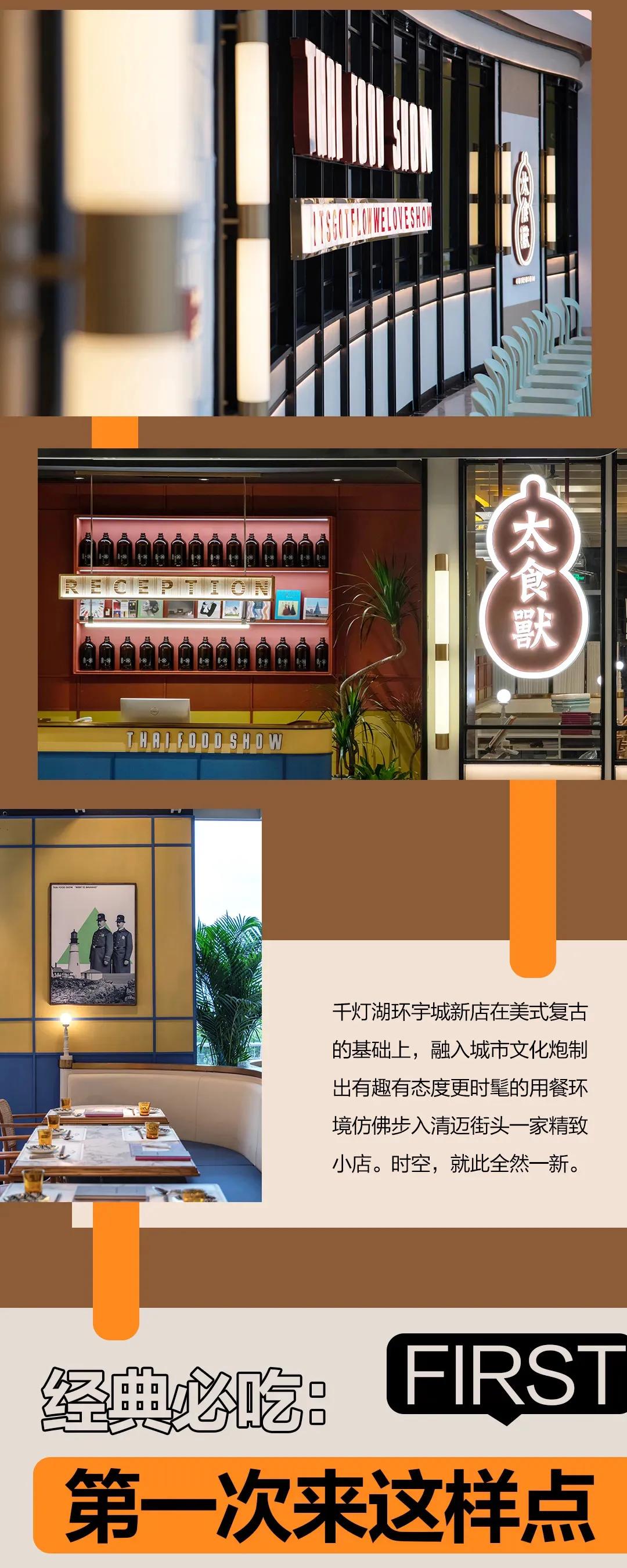 看名字大家认为这家餐厅是吃什么的?