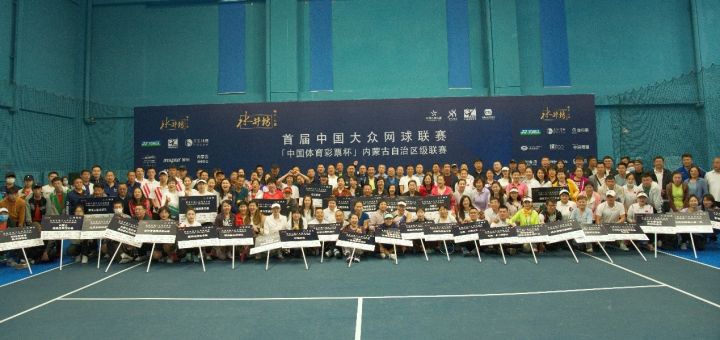内蒙古网球公开赛直播,2024内蒙古自治区网球锦标赛
