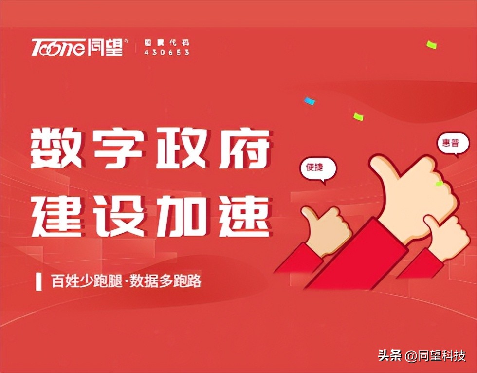 加速数智赋能运营体系构建,加速推进数字金融与普惠金融建设