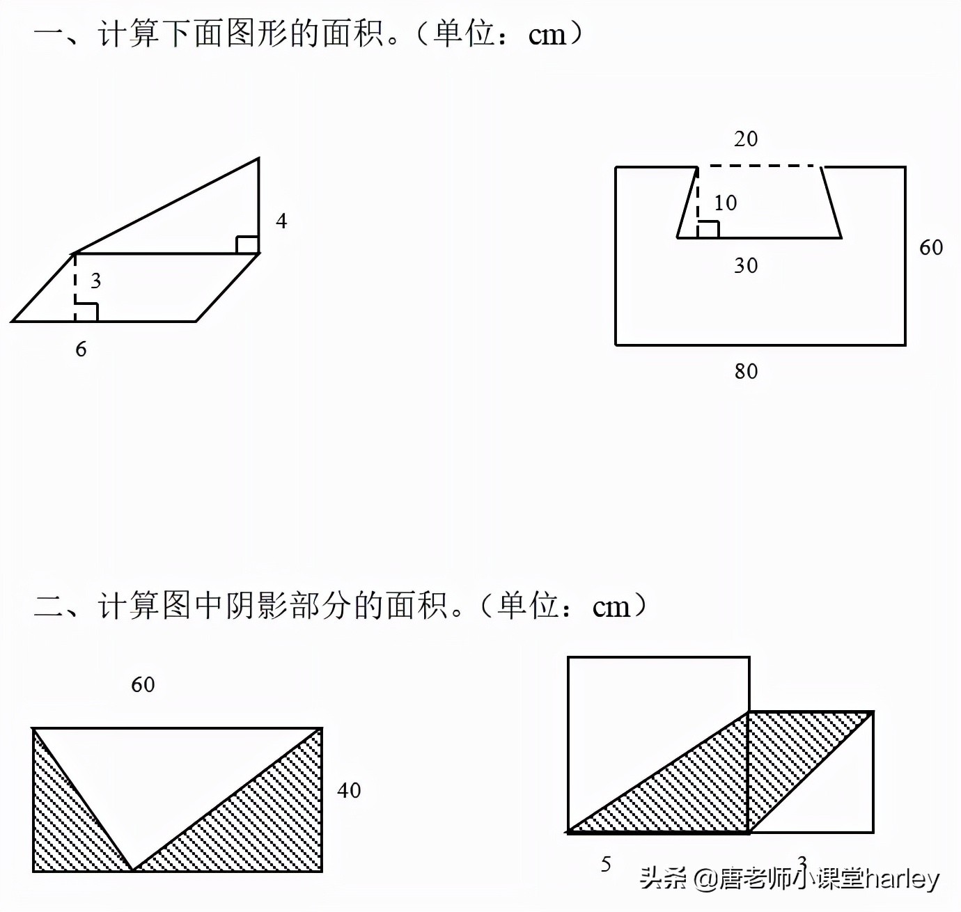 北师大版五年级数学组合图形面积,五年级组合图形面积练习题及答案