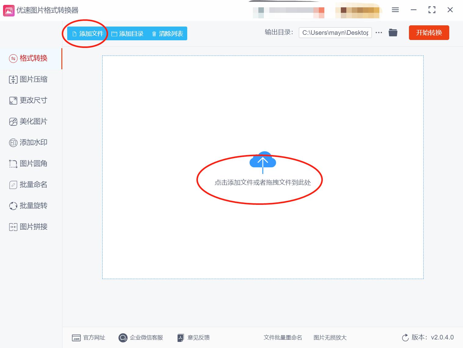 jpg怎么转换png格式,jpg格式转换png为什么图片会变大