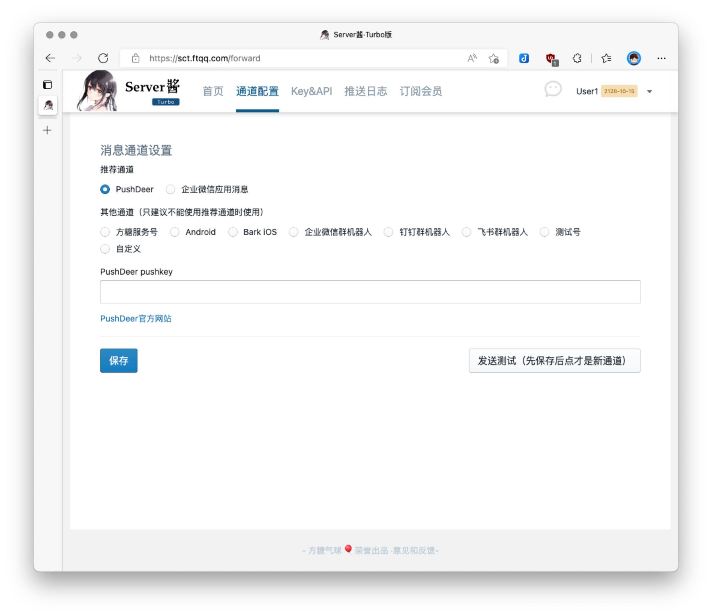 网页内容监控检测,网页实时监测工具