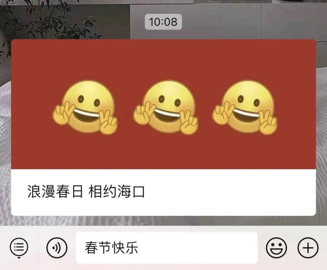 “兔”然心动！网信海口兔年限定红包封面来啦→