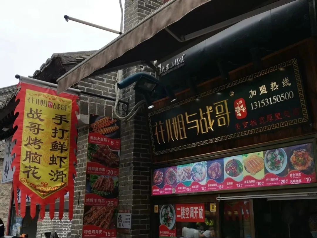 从“江湖”到酒吧,我一天穿越了古今!