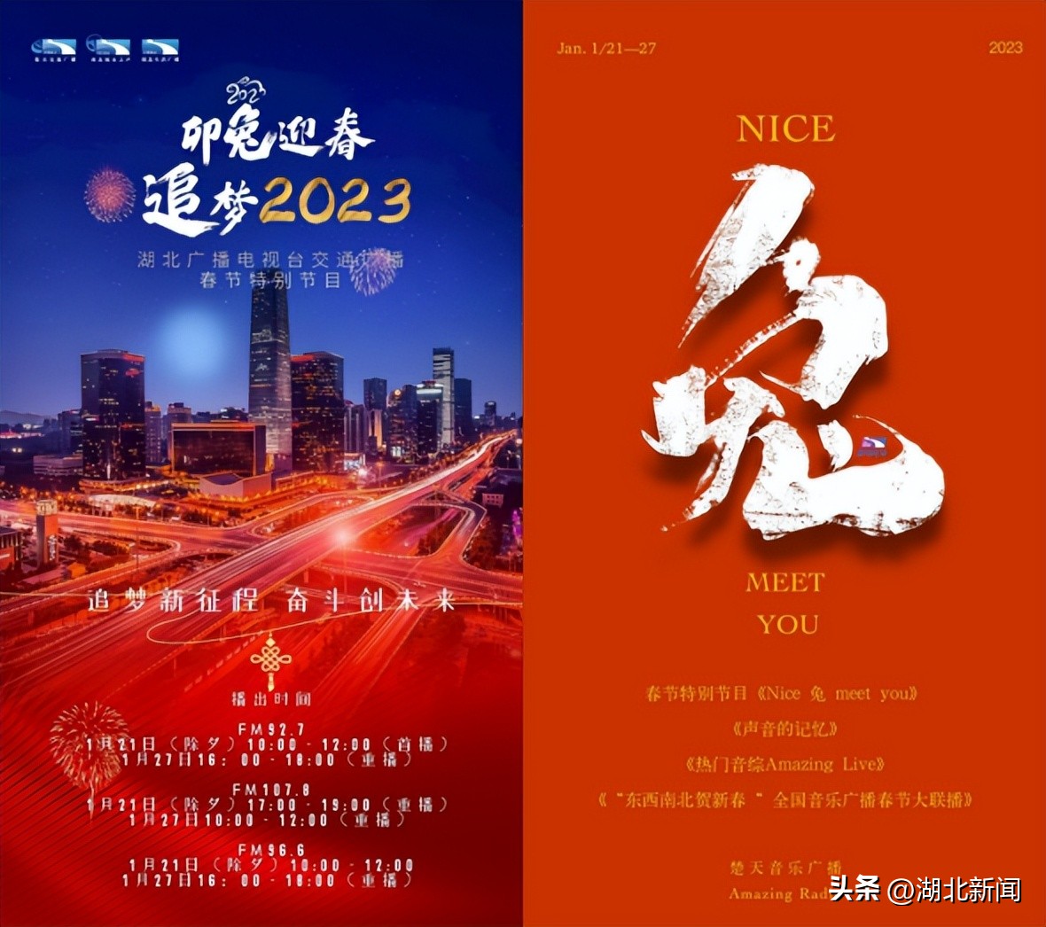 湖北广电六一儿童节晚会,湖北广电网络活动