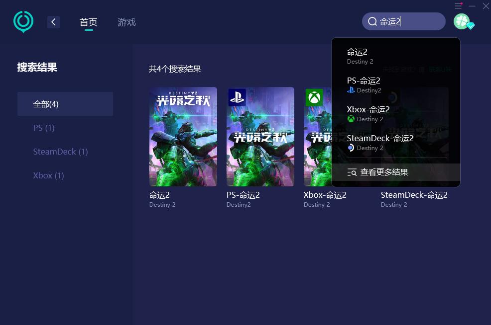 命运2登录不进去,命运2登录不了