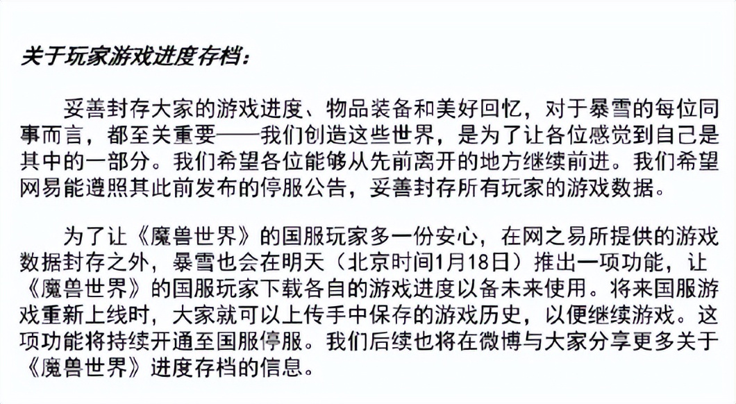 短期内暴雪国服游戏暂不会上线,暴雪游戏国服停运时间