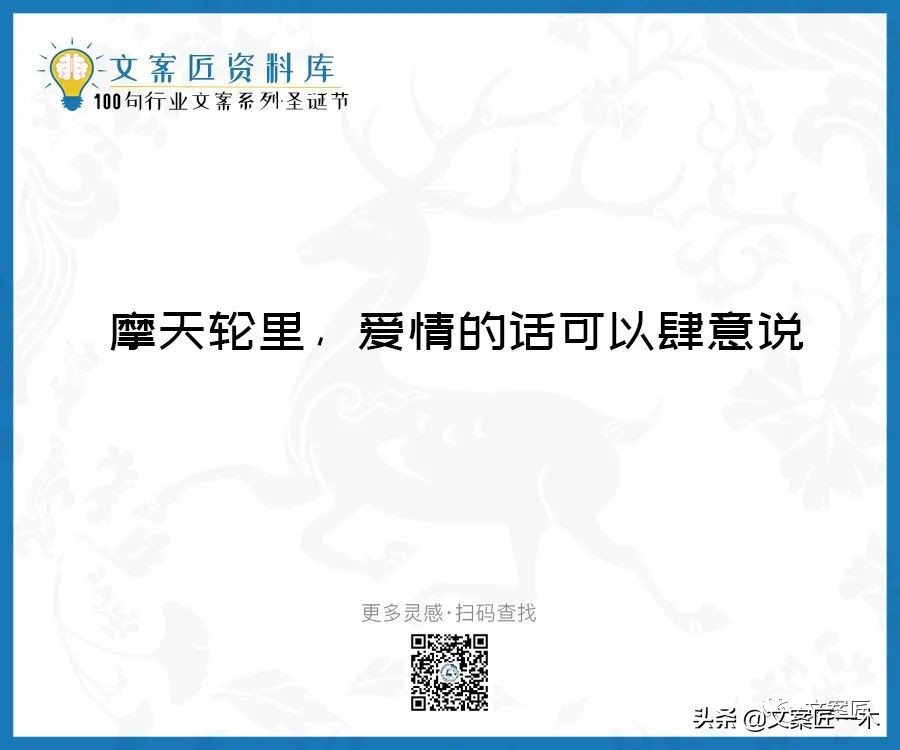 收到圣诞节礼物的文案,圣诞节文案朋友圈配图