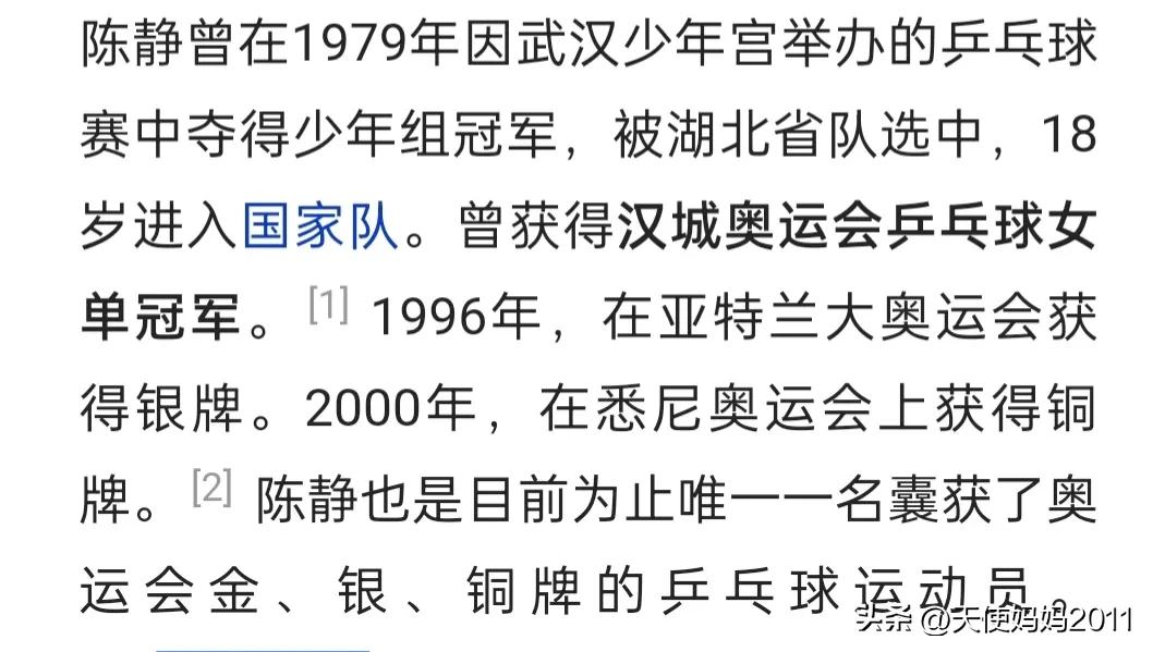 历届奥运会冠军一览表乒乓,历届金牌榜明细一览表