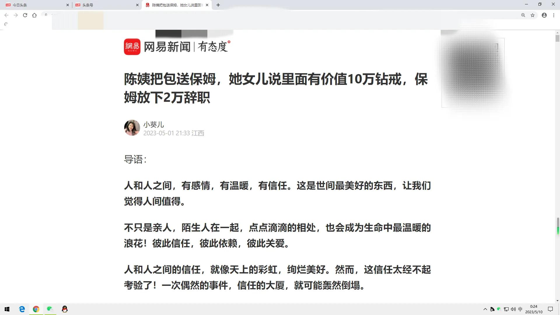 头条文章被判定抄袭最严重后果,写出的爆款文章被人抄袭怎样维权