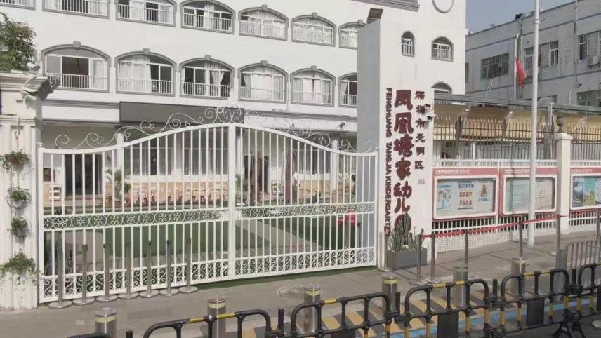 全国足球特色幼儿园创建申报报告,深圳光明凤凰塘家幼儿园