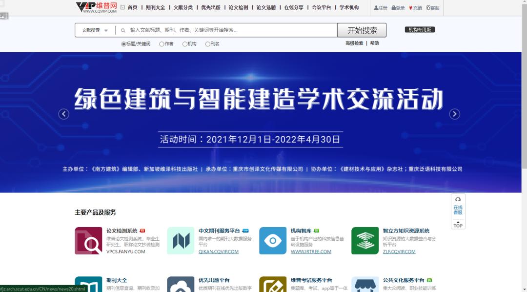 各个文献检索网站的区别,科技文献检索有哪些网站