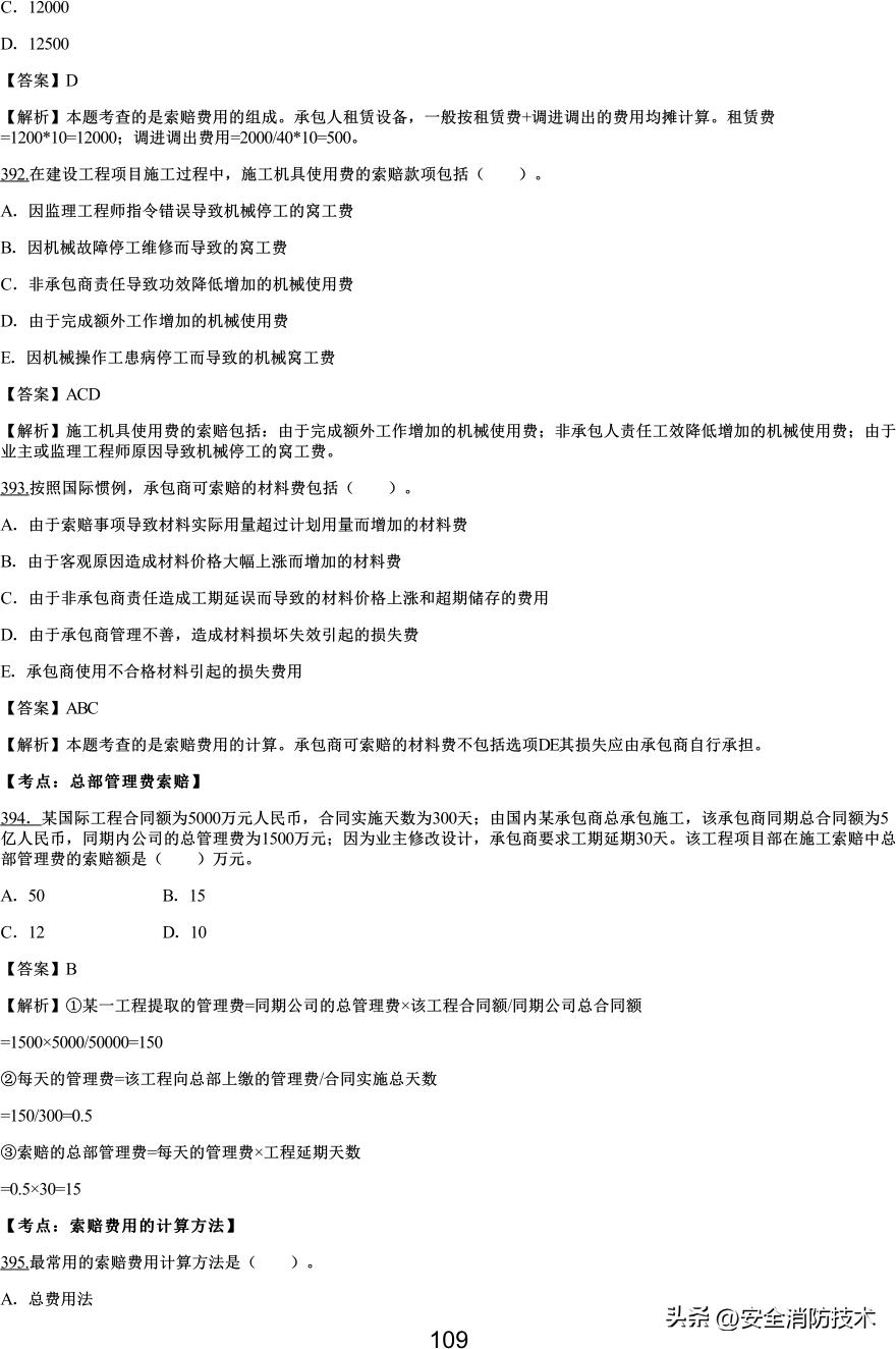 2021一级建造师项目管理知识点,2019一级建造师工程项目管理真题