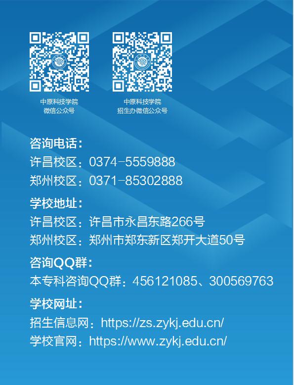 河南科技大学新联学院有专科吗,河南师范大学新联学院有大专吗