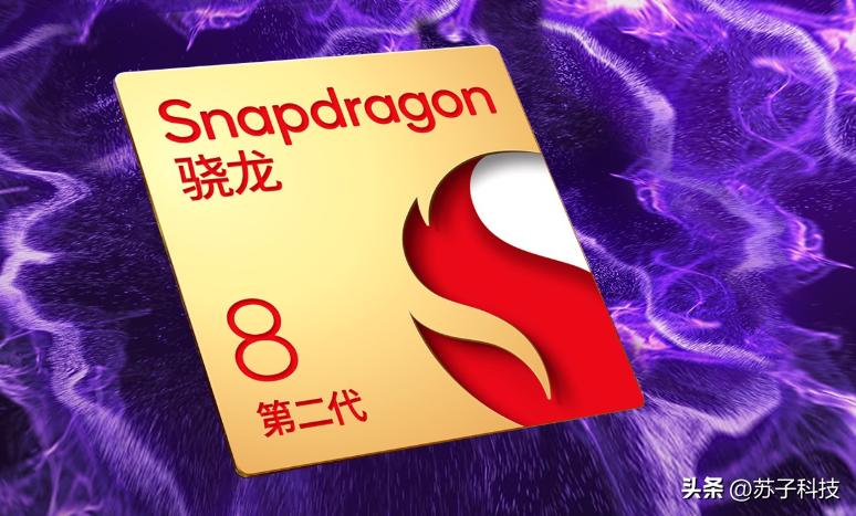 骁龙8gen2是现在安卓机的顶配吗,骁龙8gen2机型值得期待吗