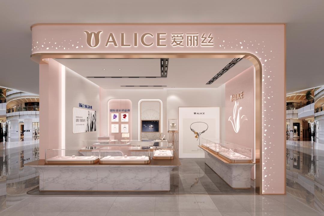 国际设计师品牌alice珠宝,alice爱丽丝珠宝直播