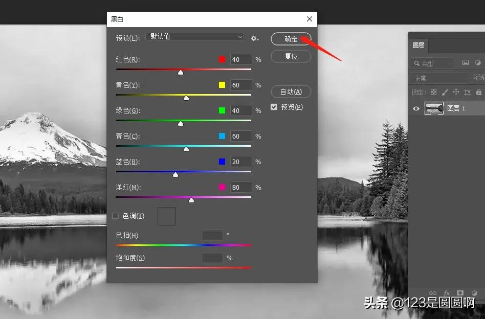 ps黑白图变彩图,用ps将图片变成黑白线稿