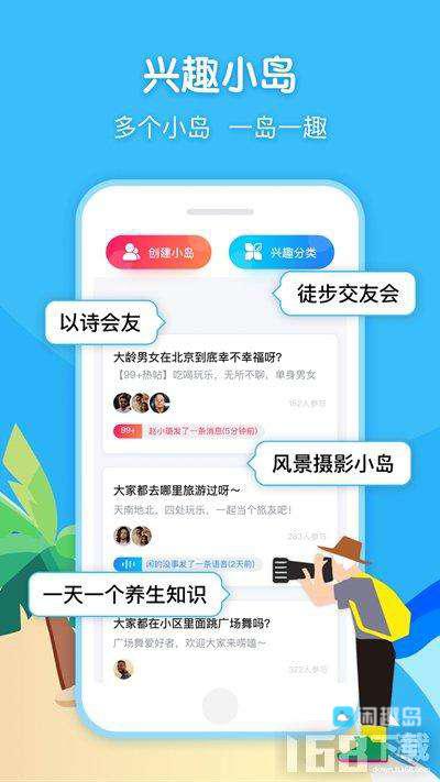 上闲趣岛255天，愿与“诗词学苑”群长厢厮守