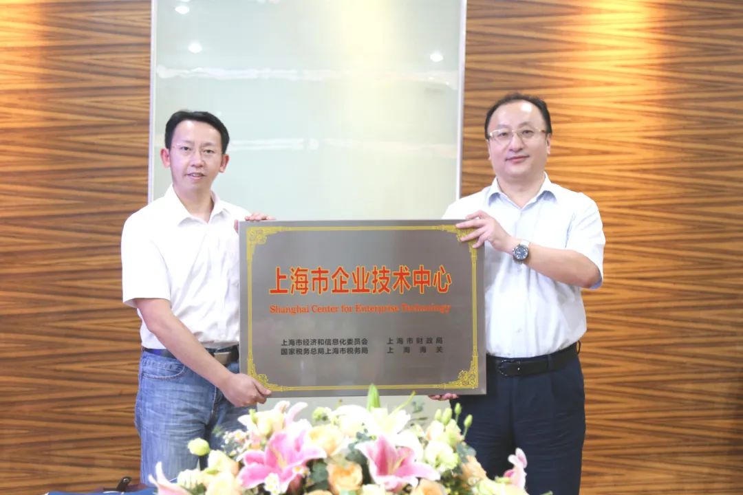 贺！海鼎被认定为“上海市企业技术中心”