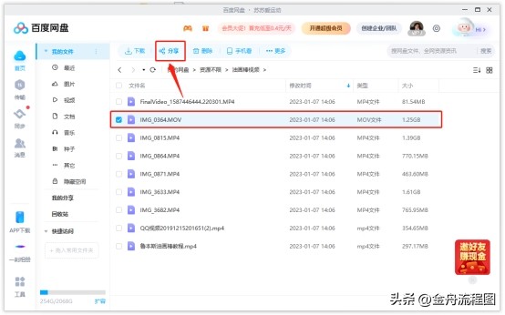 超过2个g的文件怎么发送,超过2个g的视频怎么压缩变小