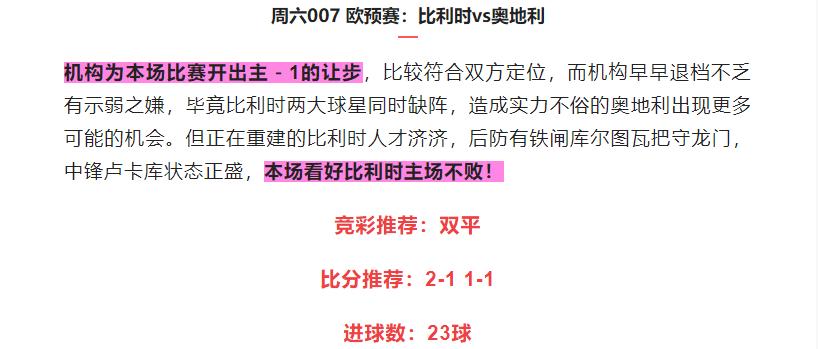 竞彩足球今日推荐实单欧联,竞彩足球分析推荐德岛山形山神