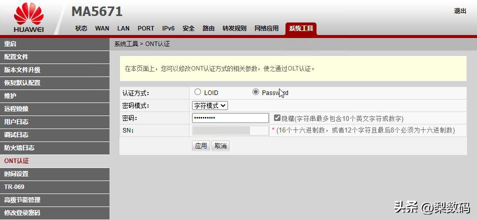 移动新换千兆光猫只能光猫拨号,华为光猫ma5671联通宽带能用吗