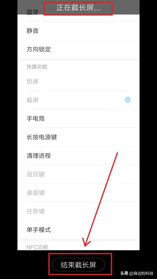 小米手机怎么截图,小米手机怎么截图保存