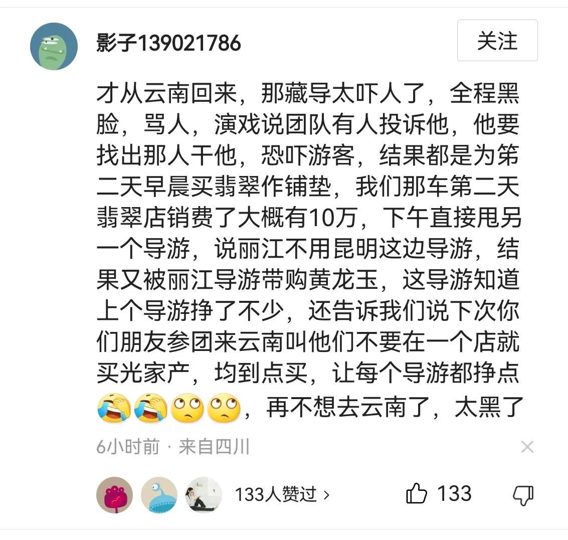 老年旅游团导游逼老人买东西后续,老人跟团游未购物被导游说