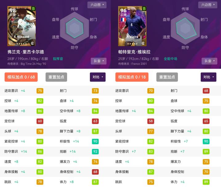 实况足球超高爆率版本,实况足球全能中场维埃拉时刻评测