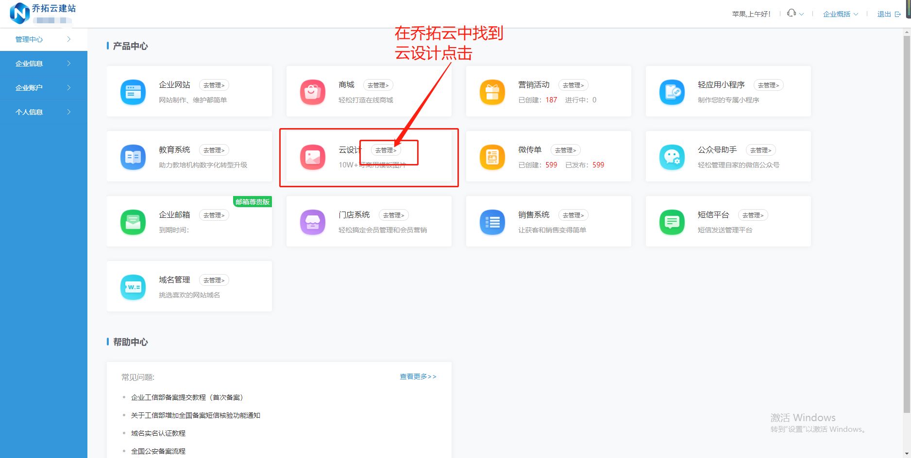 英语社团纳新手绘海报,关于礼仪社团纳新的海报