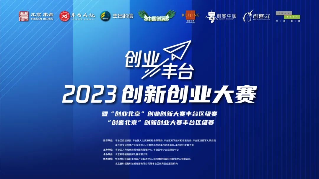 创业创新项目2023必火的创业项目,丰台区创业商业模式