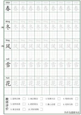 练字必练的100个字米字格,六棱格练字轻松练好字