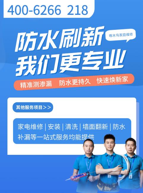 防水补漏卫生间顶漏水怎么处理,吊顶水管漏水有什么补救方法