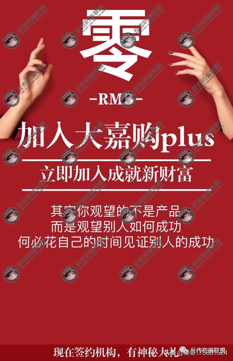 盛迪嘉收单,大嘉购plus是正规收单机构吗