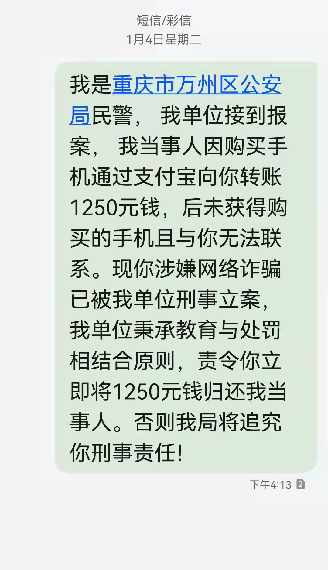 学生网购手机被骗被要回来,网购手机翻车维权