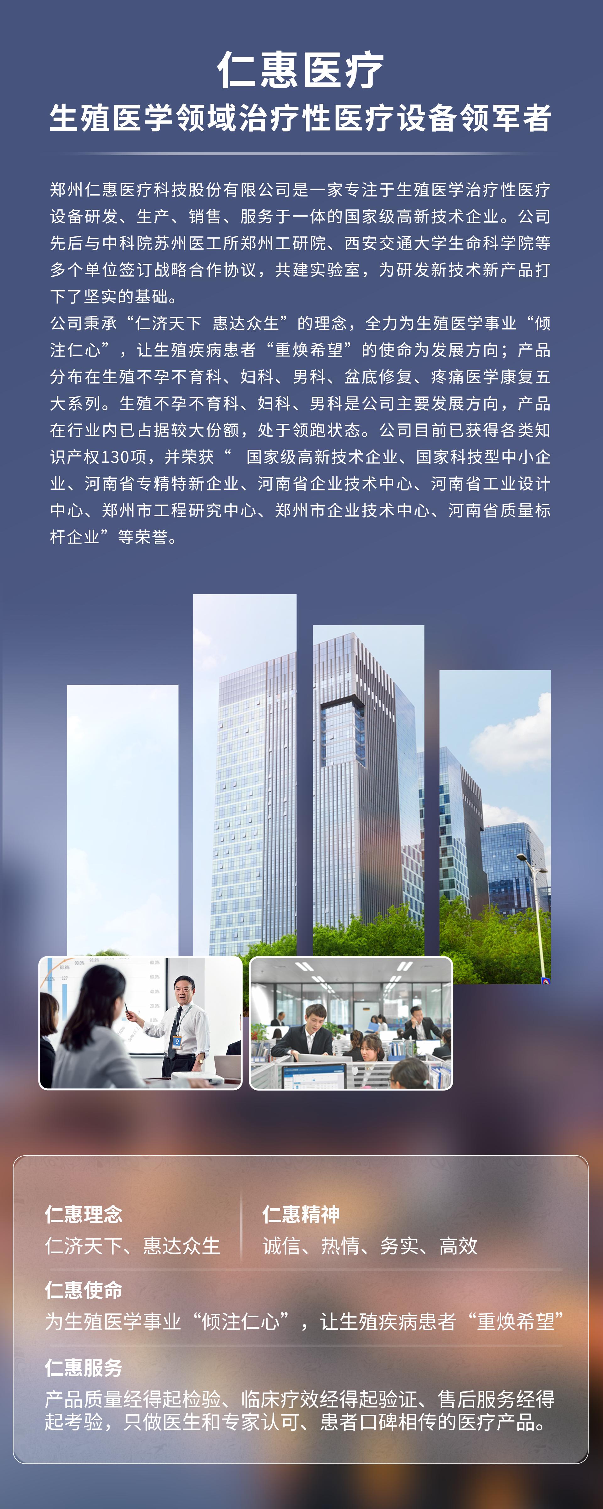仁惠治疗仪,仁惠医疗