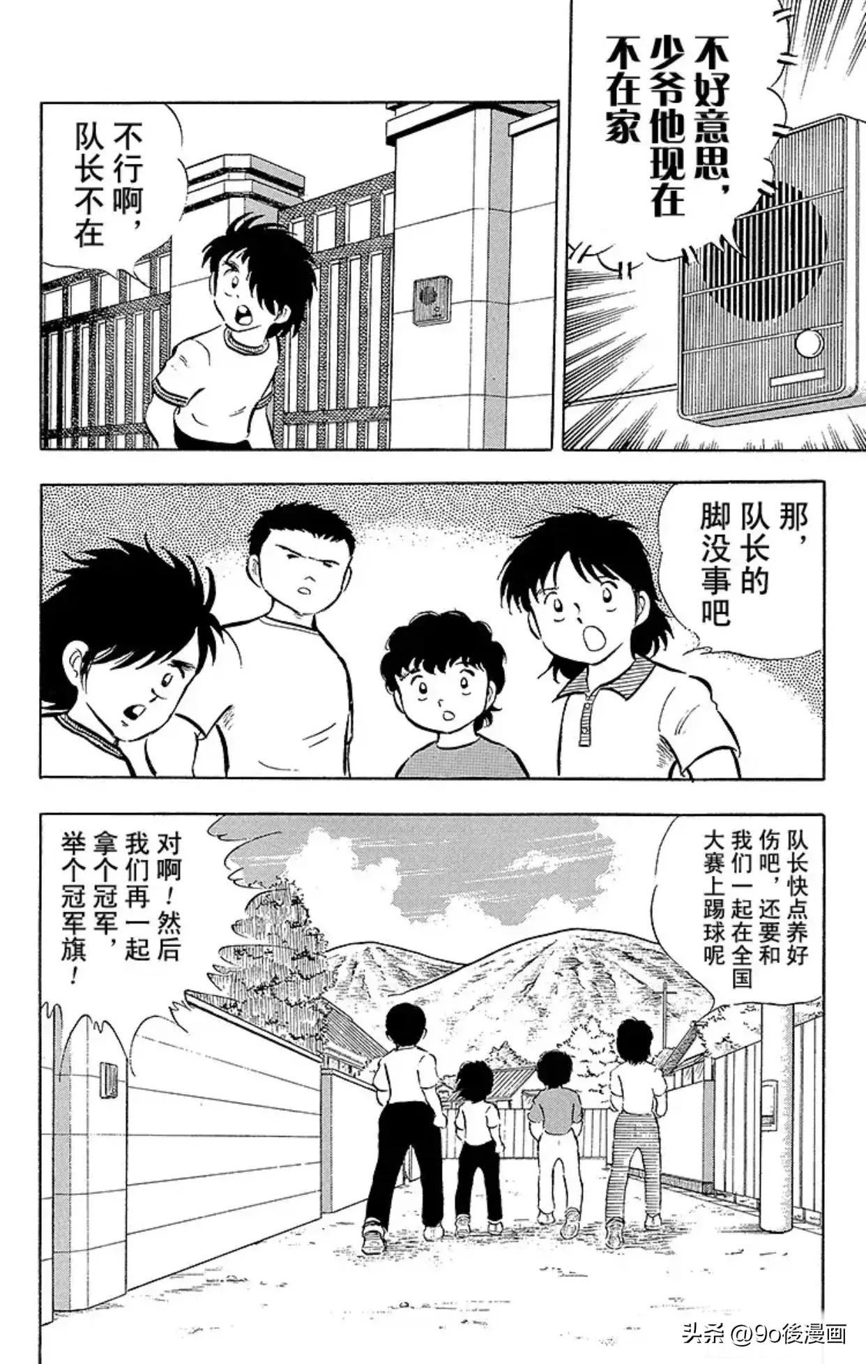 足球小将第二季全国大赛篇,足球小将1-128集中国话