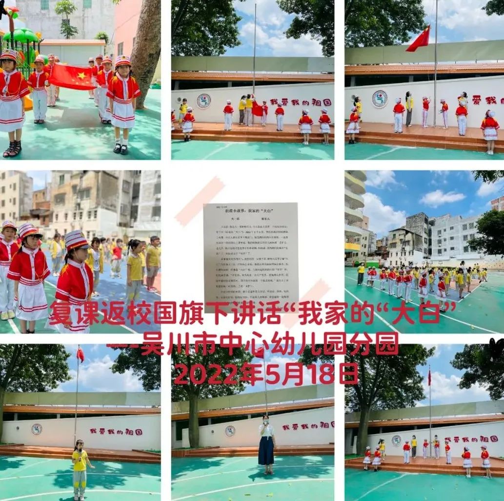 返校复课第一课！吴川各学校多形式开展活动，一起看看→