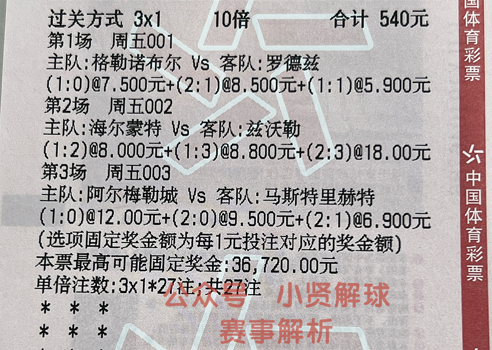 葡超沙维什对阿罗卡的比分,葡超沙维什阿罗卡