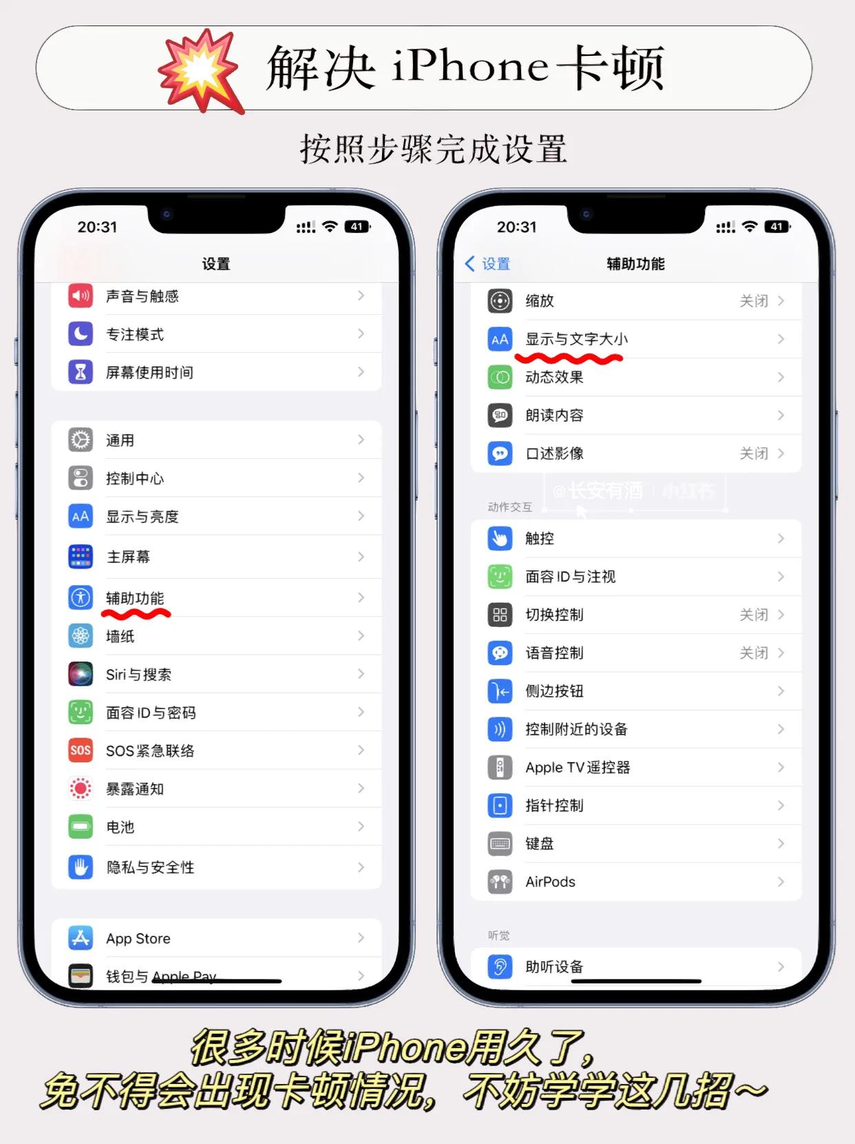 iphone13promax卡顿正常吗,iphone13promax卡顿怎么解决