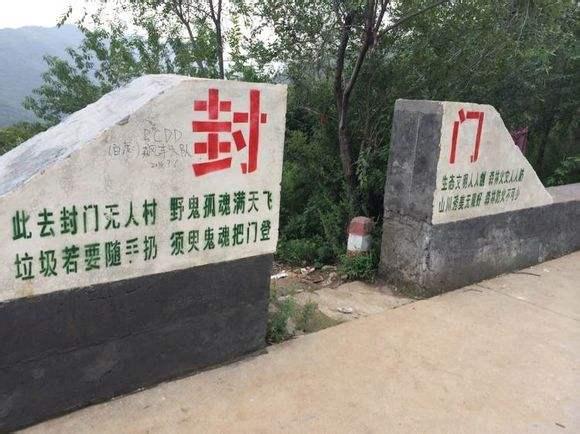 中国禁止游人参观的地方,中国禁止旅游的地方