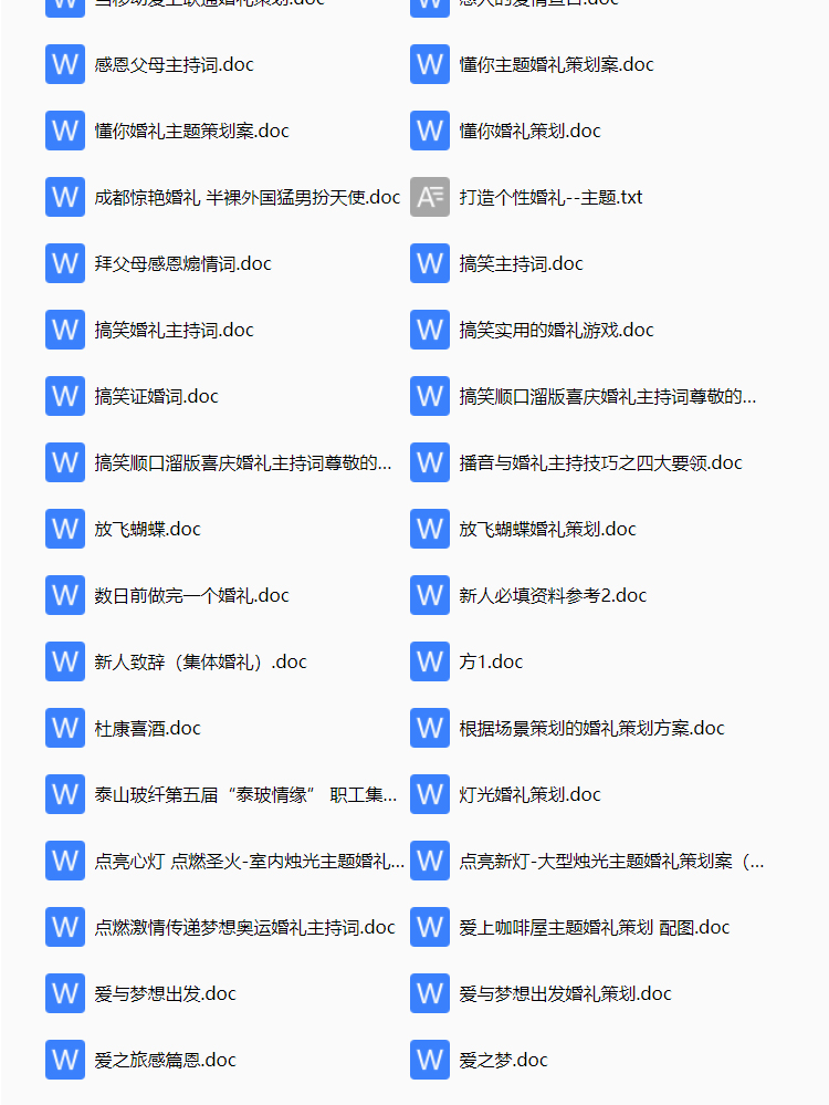 婚庆策划及创意婚礼的项目简介,婚庆公司婚礼策划流程方案