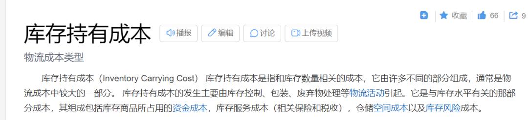 《产品定价、保修期和质量多周期闭环供应链模型与优化》目标函数