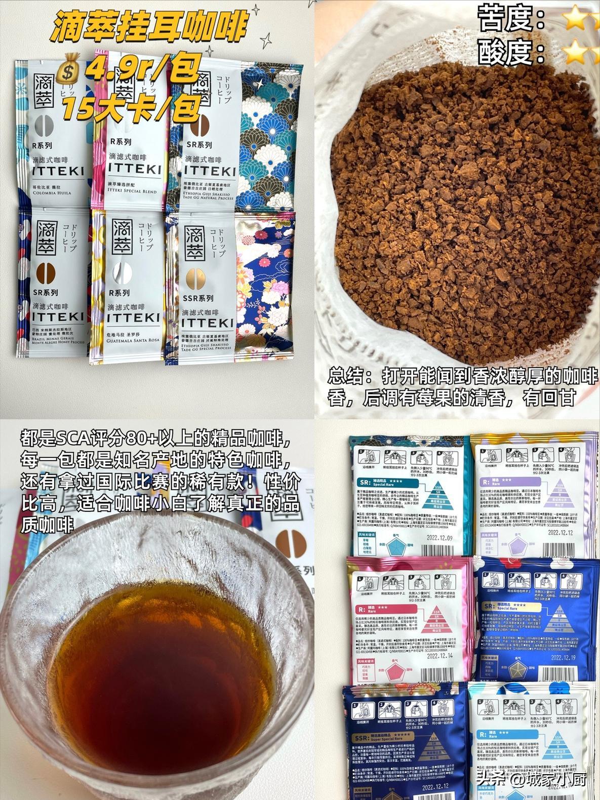 黑咖啡推荐减脂排行榜,减脂黑咖啡测评